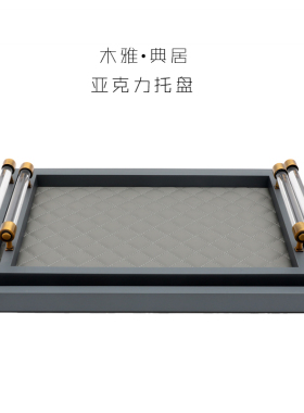 现货速发样板房装饰品家居皮质托盘摆件长方形置物收纳装饰盘中式