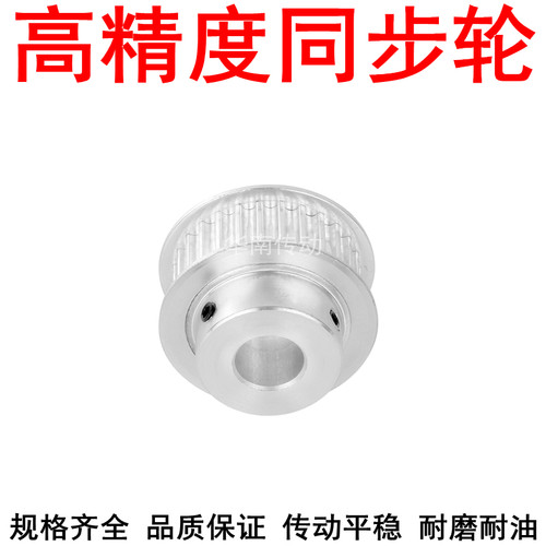 速发。同步轮S8B2带齿MF型2凸台齿宽16内孔12 1 20 22 24 2528同 - 图1