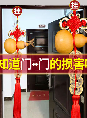 速发葫芦挂对装床砂五钱解门件门朱头真葫芦中国结客厅门口厕所