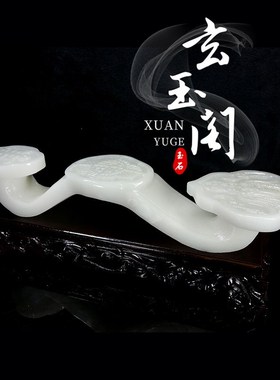 速发玉如意开富关白玉福禄寿如意摆件客厅玄汗办公室阿业礼品