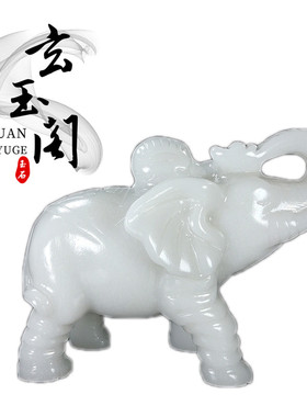 速发礼富汗白玉吸大象摆件招财玉石水象动物客厅店铺开业乔迁阿品