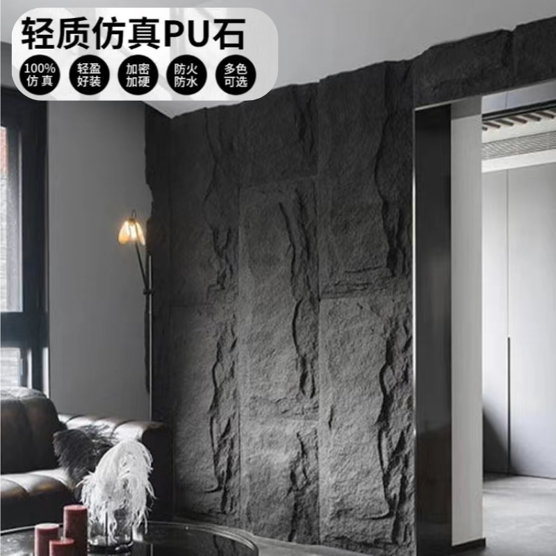 PU石皮超薄石皮PU花岗岩轻质仿真毛石蘑菇流水石室内外电视背景墙,淘宝优惠券,粉丝福利购,淘宝优惠卷