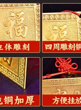 速发纯铜铜官赐福门牌匾横版批挂件横牌天板门对门对电梯楼梯吉祥