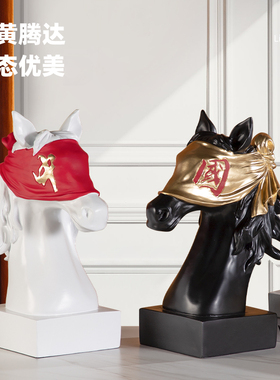 速发创桌艺术马书摆件轻奢高档客厅玄关酒柜头房办公室意面装饰品