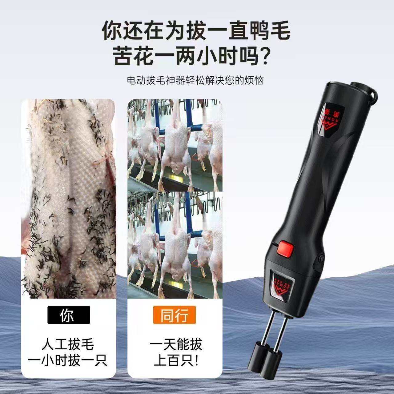 奥猫电动拔毛机家禽短粗毛脱毛器拔鸡毛鸭毛鹅毛神器双头一键换头,淘宝优惠券,粉丝福利购,淘宝优惠卷