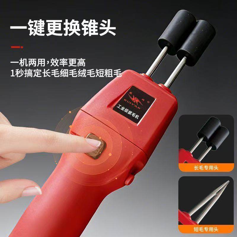 电动家禽脱毛机充电全铜电机一键换头大功率高转速防水家用拔毛机,淘宝优惠券,粉丝福利购,淘宝优惠卷