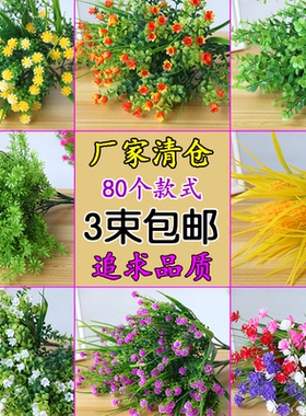 客厅绿植仿真塑料落地栅栏装饰花