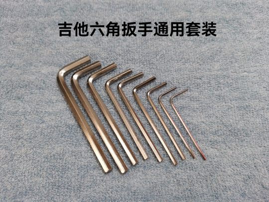 琴桥内六角小扳手电吉他贝斯司琴码高度调节螺丝美芬墨日芬1.27