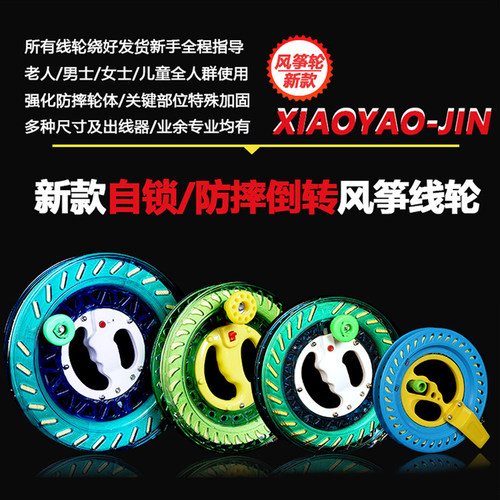 速发新款筝筝线轮盘小档大型成人向专业轮静音防倒转大高轴承风风 - 图2