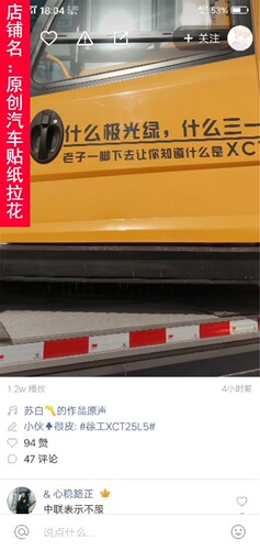 什么XCT什么极光绿车贴什么三一个性创意网红搞笑汽车吊车贴纸 - 图0