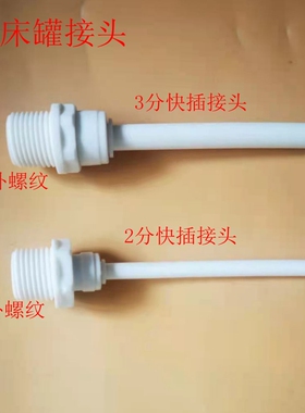 纯水机接头4分螺纹3分快插