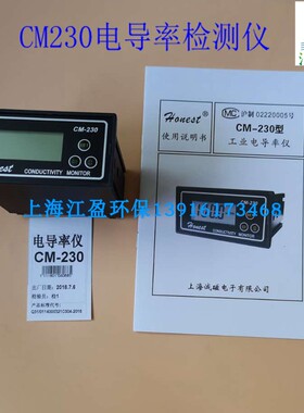 电导率表检测纯水水质