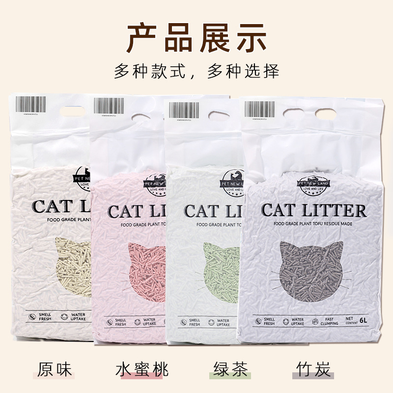 【低价好物】便宜好用的豆腐猫砂6L秒结团植物猫砂少尘除臭猫砂宠-图2