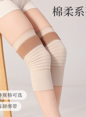 纯棉舒适高弹护腿护膝防滑袜套女