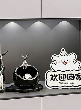 欢迎回家门口入户门钥匙收纳摆件玄关置物架客厅电视柜家居装饰品