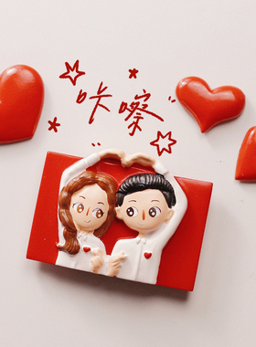 冰箱贴结婚平安喜乐装饰吸铁石