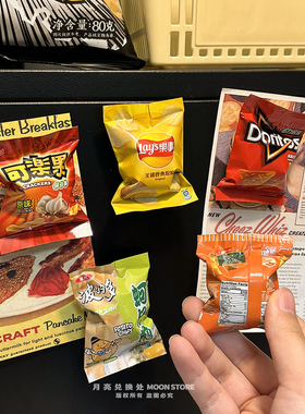 ins零食薯片冰箱贴捏捏解压玩具