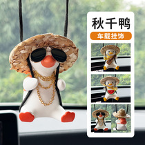 Cross-border car Supplies Vehicle Autumn Duck Rear View Mirror Pendant Car Decorated With Small Duck Car Hanging Ornament Tide