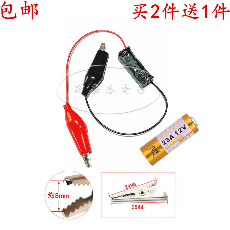 12V23A电池盒 24V电池座 LED灯条电源盒 门铃电源盒 带开关连接线,淘宝优惠券,粉丝福利购,淘宝优惠卷