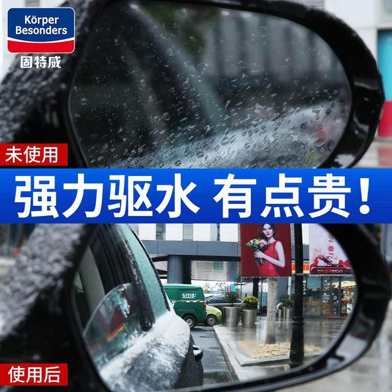 汽車水撥水 新人首單立減十元 21年8月 淘寶海外