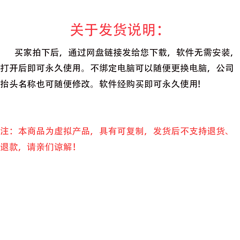 送货单打印软件系统销售清单开单出库发货单管理系统电脑打单模板 - 图2