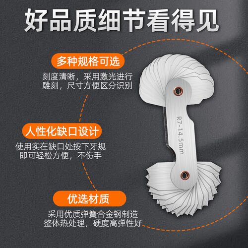 速发不锈钢r规半径规样板R角规高精度规尺弧度圆角圆弧尺测量工具 - 图3