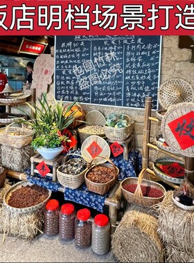 速发竹筐明档展示箩筐食材陈列竹编饭店门篓蔬菜摆放竹口子装饰道