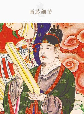 速发明神古画版 四值功曹值班清画神像人物画 复古装饰仙绢布卷轴