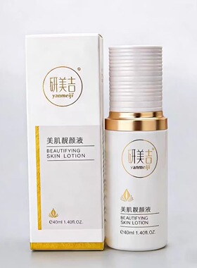 正品刮码研美吉全系列靓彩玉颜霜靓颜隔离精华乳舒护凝露美肌霜