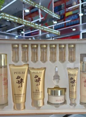 佩兰诗西洋参多肽胶原护肤套盒面部化妆品套装保湿滋润