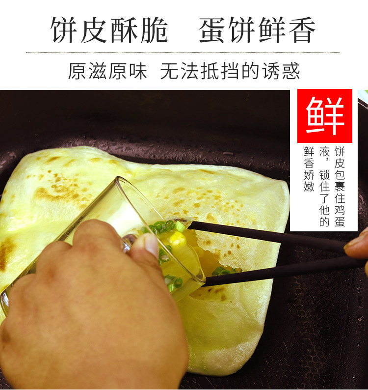 鸡蛋灌饼胚子饼胚商用专用饼皮家用速食食品手抓饼正品早餐半成品 - 图1