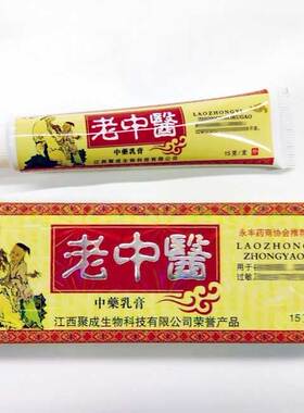 天赋老中医草本乳膏皮肤过敏护肤