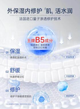 烟酰胺B5熬夜面膜祛痘印淡化修复补水美黄气暗沉舒缓修护官方正品
