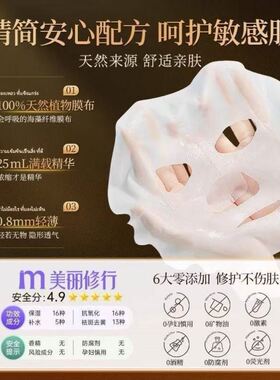 【泰国医美热销】熬夜去黄面膜