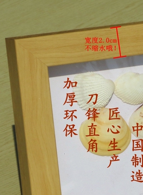手印标本装裱摆台加厚中空画框