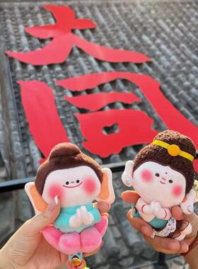 大同文创飞天小佛玩偶挂件礼物