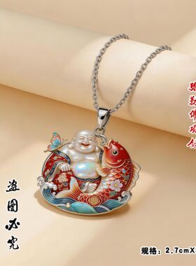 国风锦鲤珐琅彩吊坠年年有余项链