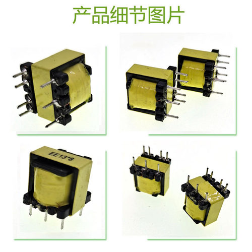 EE13/16/19/22/25/28高频变压器打样定制电源变压器 光伏变压器 - 图1