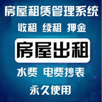 House Shops Rental Market Management System Community Properties Cashier Apartments Rental Fees Software water tariff Month