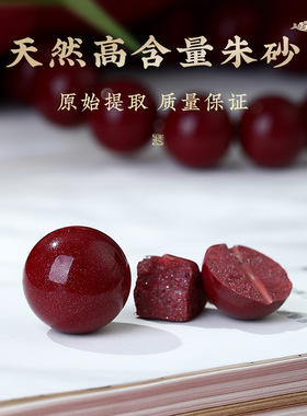天然原矿高纯度真品朱砂手串女本命年转运男士佩戴手链情侣紫金砂