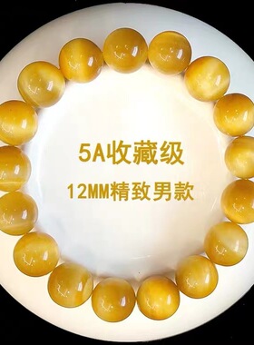 天然金虎眼石手链 男女情侣款金黄色虎睛石手串 颗颗猫眼效应