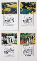 Limit postmark card] Kunming PostExhibition scenery Culture Day Poked Sichuan Jiuzhaigou post Jiuzhaigou Stamp 1 set