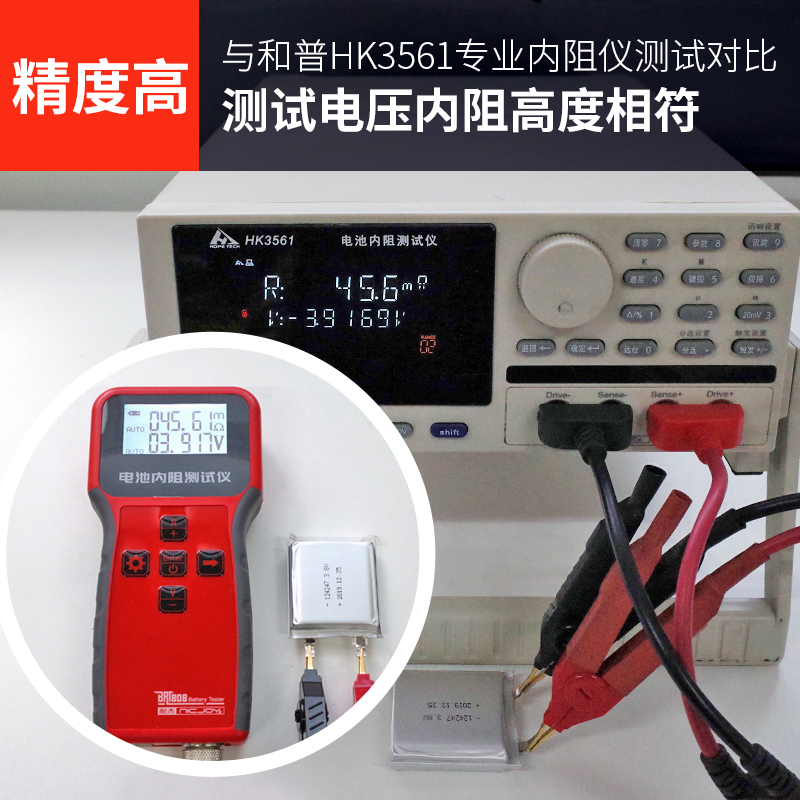 电池内阻测试仪DIY锂电池蓄电池高精度1030升级18650电瓶检测100V