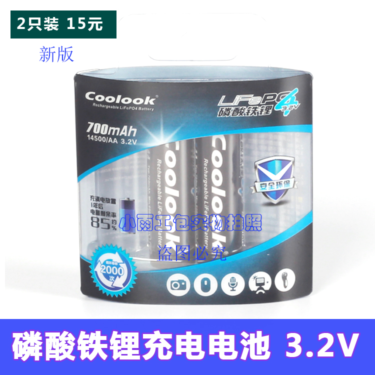 适用NERF软弹枪STF精E14500香港coolook磷酸铁锂电池3.2V充电套装 - 图1