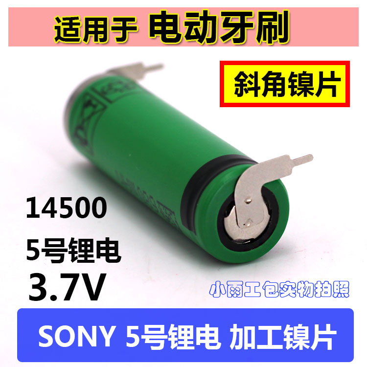 全新sony3.7V锂电池适用于飞利浦剃须刀电动牙刷1290HQ8870HQ8870 - 图3