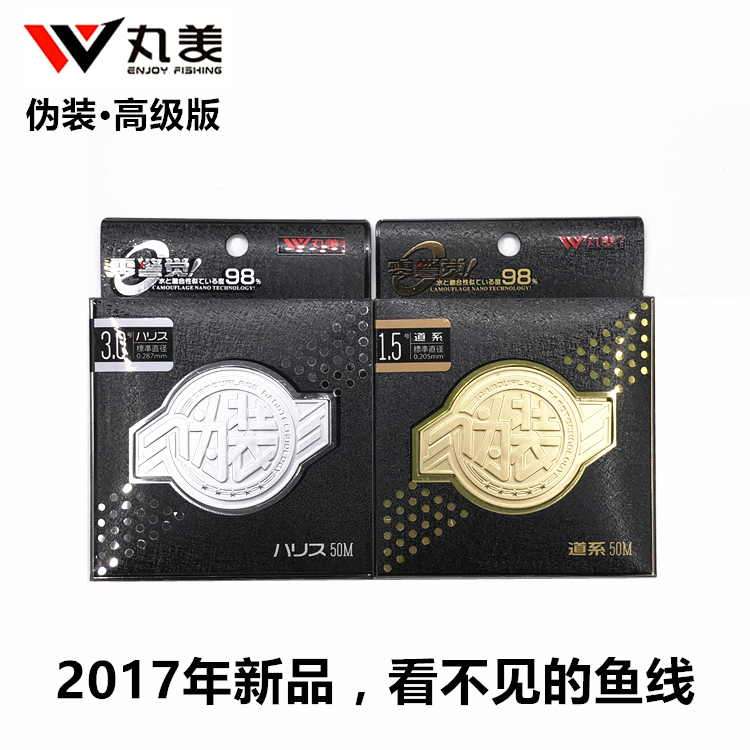 官方正品丸美鱼线进口伪装鱼线隐形斑点超强拉