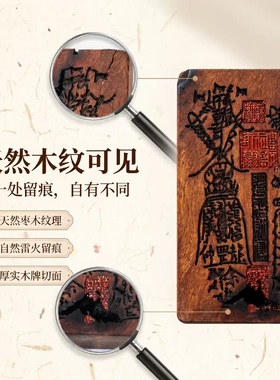 龙虎山雷击枣木五雷无事牌吊坠