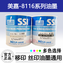 Merga SSI 8116-P83 white P75 black PVC PC plastic polyvinyl chloride Silk printed with bright ink multicolor