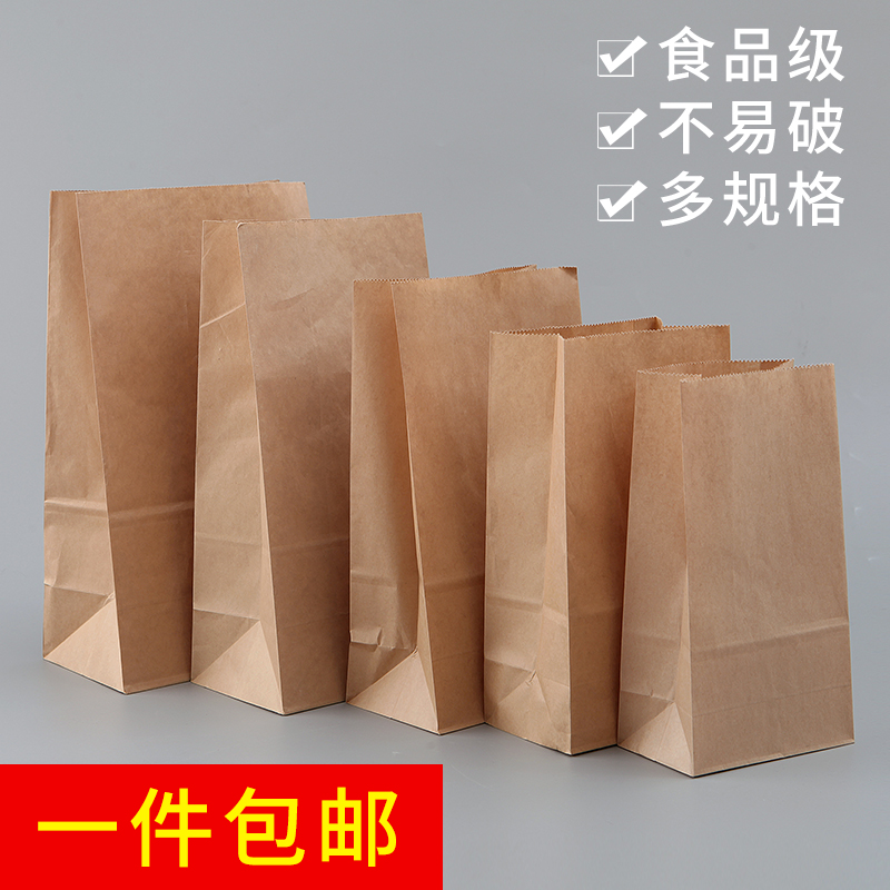 冰箱家庭收纳纸袋食品防油牛皮纸袋烘培汉堡面包外卖打包纸袋 - 图1