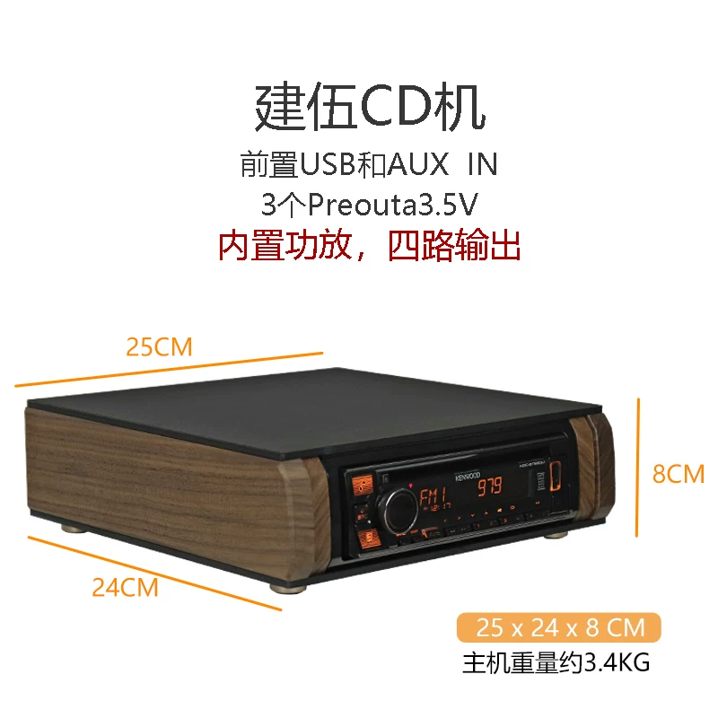 Алюминиевый корпус Jianwu 660, проигрыватель CD, без потерь USB Bluetooth HiFi, автомобильный модуль, усовершенствованный домашний хост